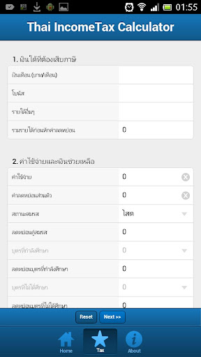 Thai Income Tax Calculator