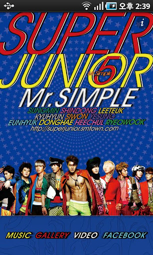 Super Junior