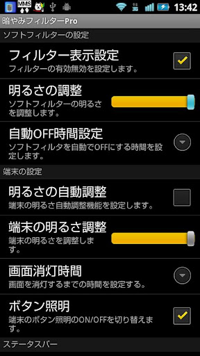 【免費工具App】暗やみフィルターPro-APP點子