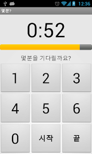 How to get 60Minute Alarm Timer lastet apk for bluestacks