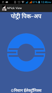 How to install NPICK VIEW patch 1.10.1 apk for android