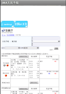 How to mod JMA天気予報 lastet apk for laptop