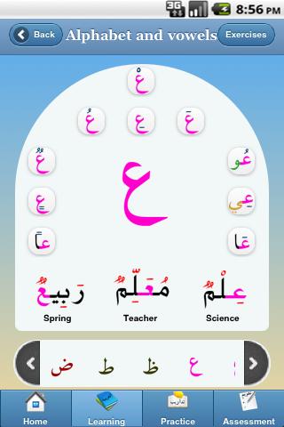 【免費教育App】Learn Arabic: Sm@rt Arabic-APP點子