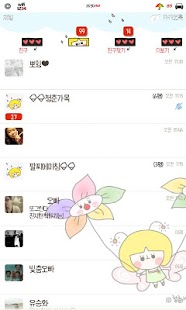 How to download 청춘나비야 카카오톡 테마 1.0.0 apk for bluestacks