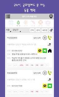 How to get KeeYoMe-Pet Hospital, Disease 1.3 mod apk for laptop