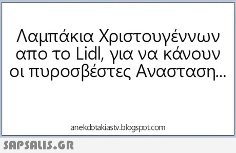 Λαμπάκια Χριστουγέννων απο το Lidl, για να ... #33349001