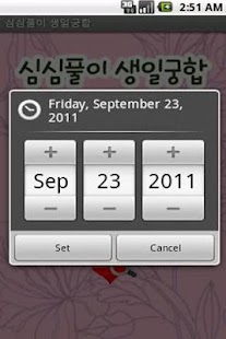 How to mod 심심풀이 생일궁합 1.1 apk for laptop