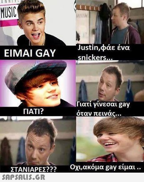 ANRKY Justin,φάε ένα EIMAI GAY sickers ι ιατι γινεσαι gay όταν πείνας.. ΓΙΑΤΙ? Οχι,ακόμ α gay ειμαι .. ΣΤΑΝΙΑΡΕΣ? 