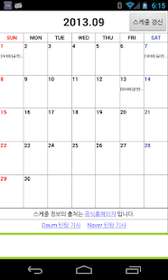 How to mod TEEN TOP Schedule 1.1 unlimited apk for android