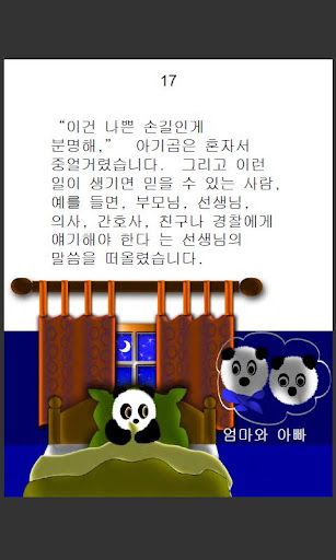 免費下載教育APP|Brave Little Panda-- Korean app開箱文|APP開箱王