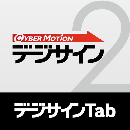 デジサインTab for Android2.0 商業 App LOGO-APP開箱王