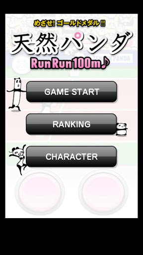 RunRun100m