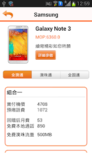How to get 中國電信（澳門） 1.09 unlimited apk for pc