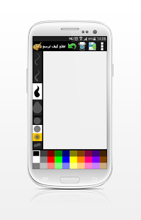 How to download تعلم كيف ترسم 1.0 mod apk for android