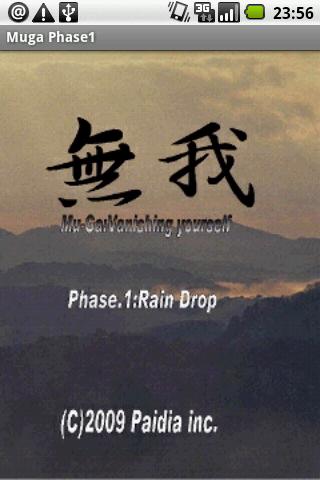 「無我」Phase1:RainDrop体験版