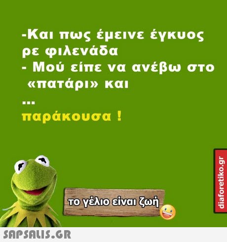 Και πως έμεινε έγκυος ρε φιλενάδα Μου είπε να ανέβω στο «παΤαρι» και παράκουσα ! Το Υέλιοείναι ζωή 