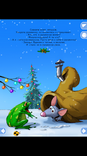 How to download Рукавичка 1.0 unlimited apk for android