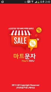 How to install 마트문자 - 사진문자(MMS) 발송 1.6 mod apk for bluestacks