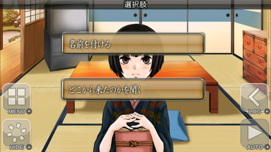 How to download あやかしよりまし 1.0 unlimited apk for bluestacks