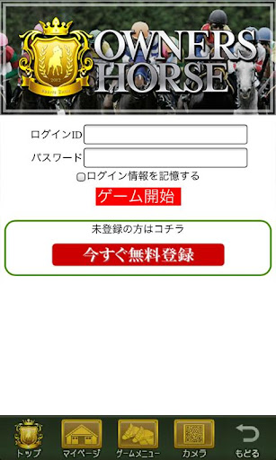【免費體育競技App】OWNERS HORSE-APP點子