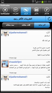 How to install KwReader (Kuwait Reader) 1.4 mod apk for android