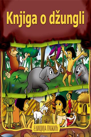 Knjiga o dzungli - slikovnica