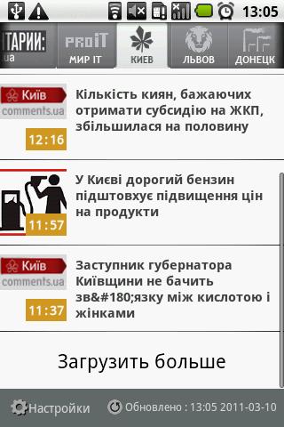 Comments.UA - новини України