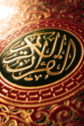 Koran-محمود علي البنا