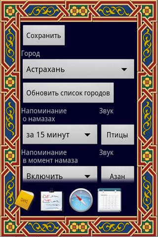 【免費書籍App】Когда намаз-APP點子