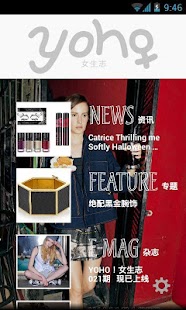 How to install YOHO!女生志 patch 1.0.5 apk for android