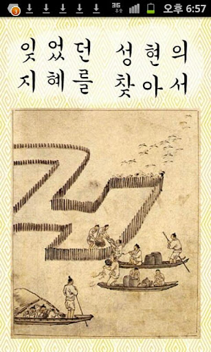 키워드 4字성어