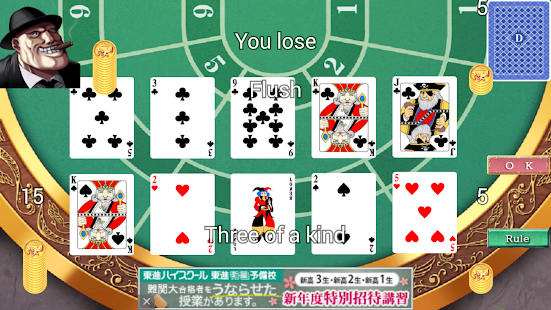 How to download POKER【Standard card game】 1.1.1 mod apk for bluestacks