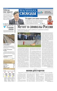 How to install Ploshchad Svobody patch 3.1 apk for bluestacks