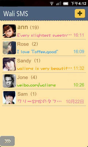 Wali SMS Theme:Toffee