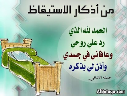 How to mod بطاقات دعوية اسلامية 2015 1435 1.0 unlimited apk for laptop