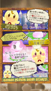 How to download かわいいあの子を脱出させて！FLYINGDISH patch 1.0 apk for android