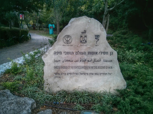 Righteous among the Nations Park