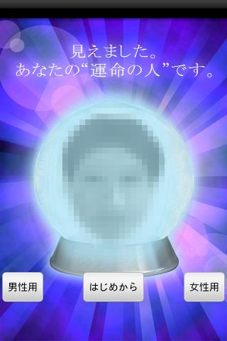 【免費娛樂App】Fortune face maker-APP點子