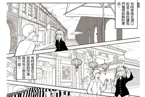 How to install 八五三八 eComic patch 2.0 apk for pc