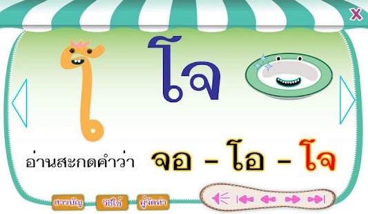 How to install อ่านเขียนสระโอ lastet apk for pc