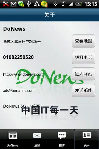 【免費新聞App】DoNews-APP點子