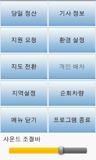 【免費商業App】인성대리운전-APP點子