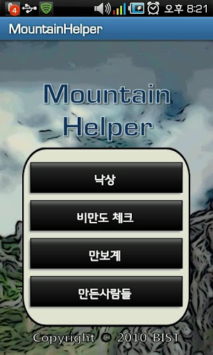 Mountain Helper