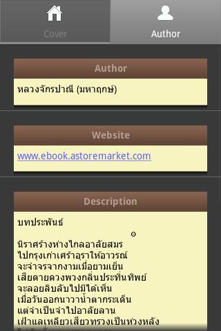 【免費書籍App】นิราศทวาราวดี-APP點子