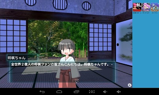 How to install 将棋ちゃんと学ぶ初段を目指す振り飛車党のための次の一手 patch 1.0.0 apk for pc