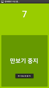 How to install 심플만보기 1.0 mod apk for android