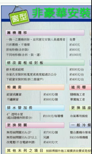 【免費商業App】玩很大便宜家電電器冷氣商城-APP點子