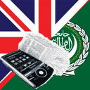 English Arabic Dictionary mobile app icon