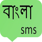 bangla sms Apk