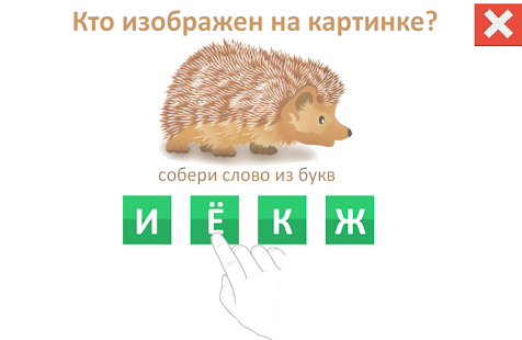 How to get Угадай слово по картинке lastet apk for android